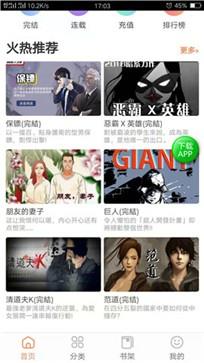 七猫漫画最新版  v3.65.00图3