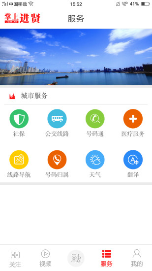 掌上进贤  v1.3.2图4