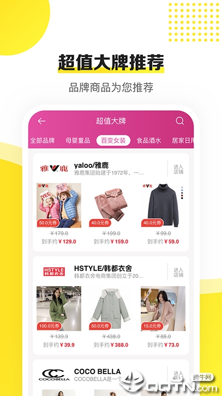 蜜蜂淘券  v3.9.38图3