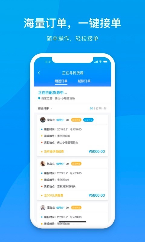 船汇货驳船  v2.1.6图2