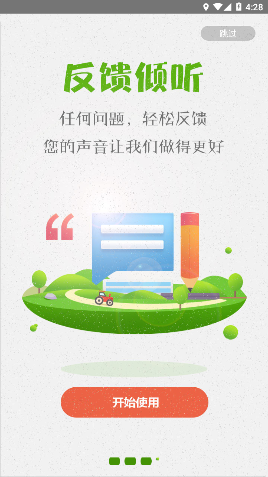 湘农科教云  v2.9.3图4