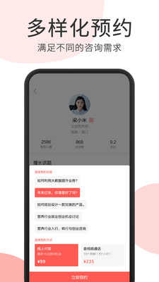 人人是行家  v0.7.4图4