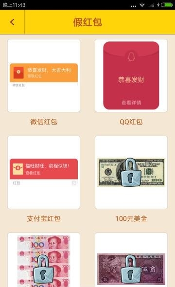 恶搞学院  v1.2图5