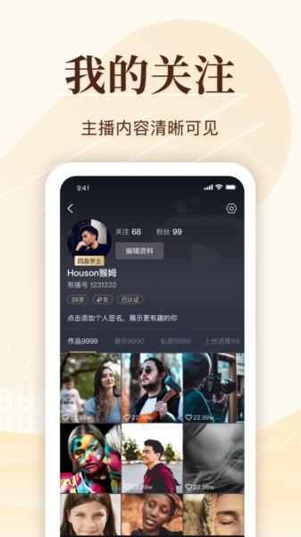 有播短视频  v1.2.0.0图3