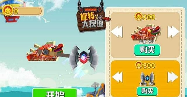 旋转大摆锤  v1.0.2图3