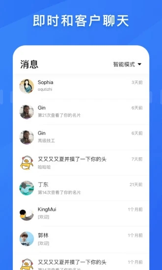 百应宝  v3.1.2图1