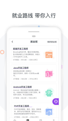 慕课网  v8.3.5图4