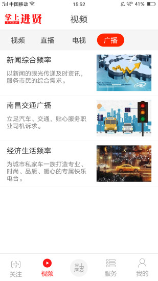 掌上进贤  v1.3.2图3