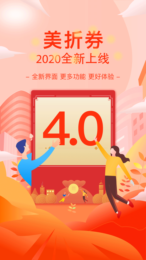 淘选生活  v4.0.55图1