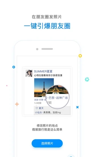 修改定位器  v1.8.3图1