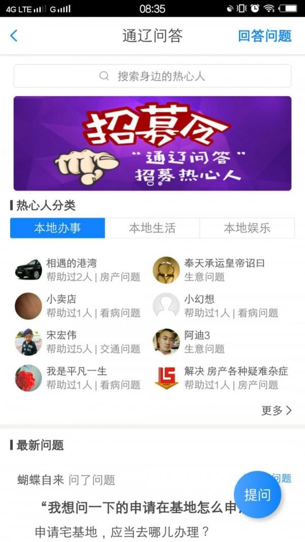 通辽团  v6.9895.200309图3