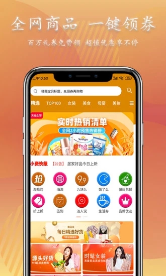 小资派  v1.1.5图2