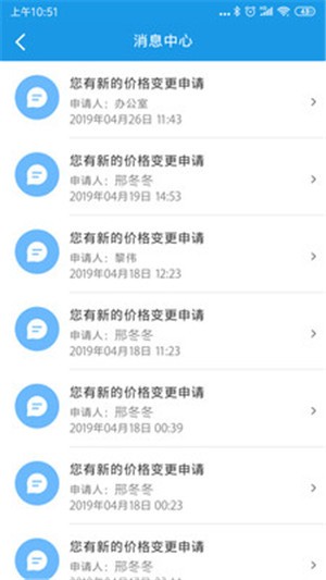 苏科地产  v4.5图1