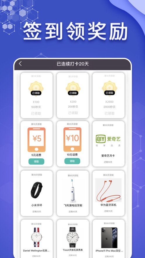 懂表帝AI识表  v3.2.0图3