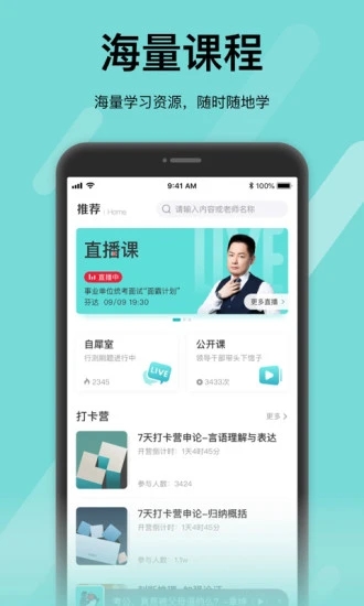 犀鸟公考  v5.8.3图4