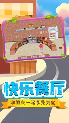 托米世界小镇生活  v1.0图3