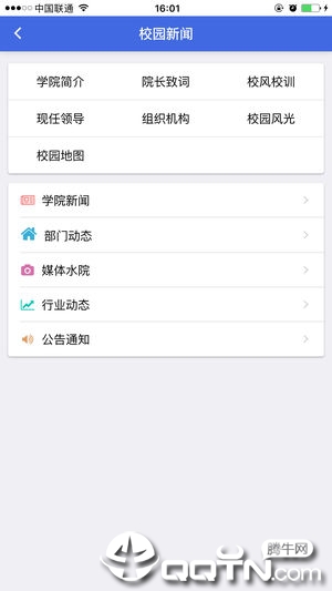 掌上大学城  v4.3.7图2