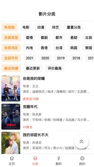 2022影视猫plus最新版  v4.1.1图1