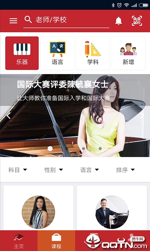 优伯教学  v2.7.1图2