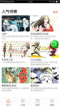 七猫漫画最新版  v3.65.00图1