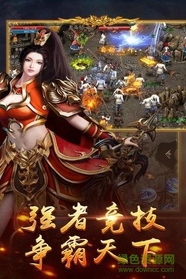 天界手游九游版  v1.0.0图4