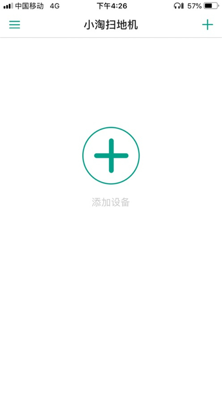 小淘扫地机  v1.0.0图3