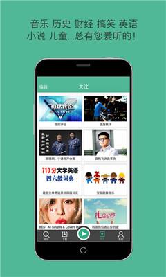 喜马拉雅fm  v2.2.5图4