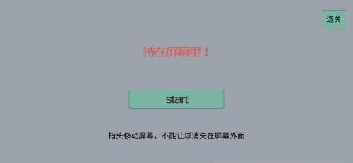 待在屏幕里  v1.01图3