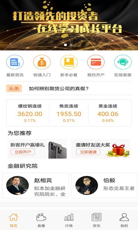 加鑫财经  v1.0.6图3