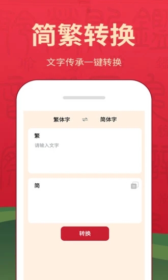 字典词典大全  v2.0.2图2