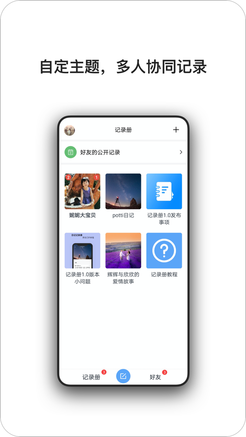 记录册  v1.0.1.3图1