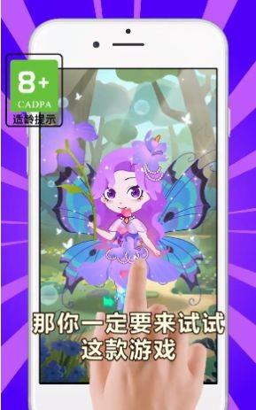 小花仙装扮记  v1.0.1图1