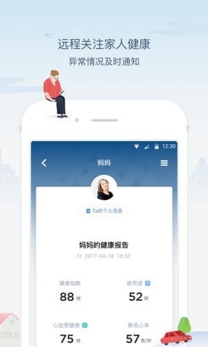 米动手环  v3.4.3.3731图3