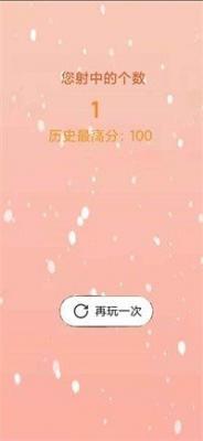 时空射手  v1.0图1