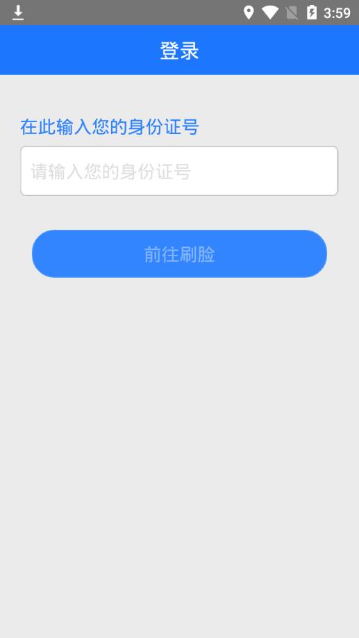 恩施社保  v3.0.9图3