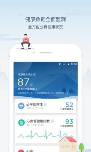 米动手环  v3.4.3.3731图1