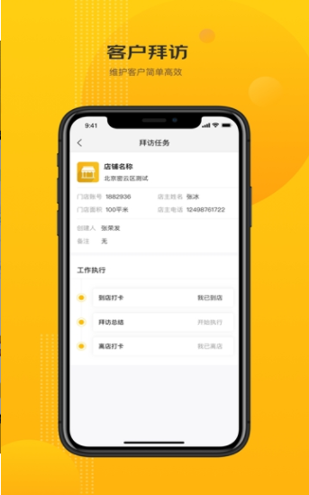 京东快勤  v0.4.0图4