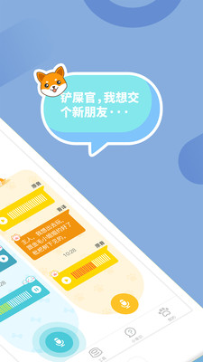 狗狗翻译器狗语翻译  v1.0.6图2