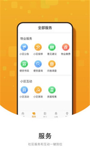 有你社区  v1.0图4