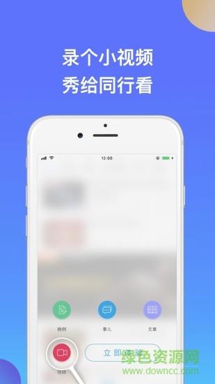 牙医秀官方版  v3.6.11图4