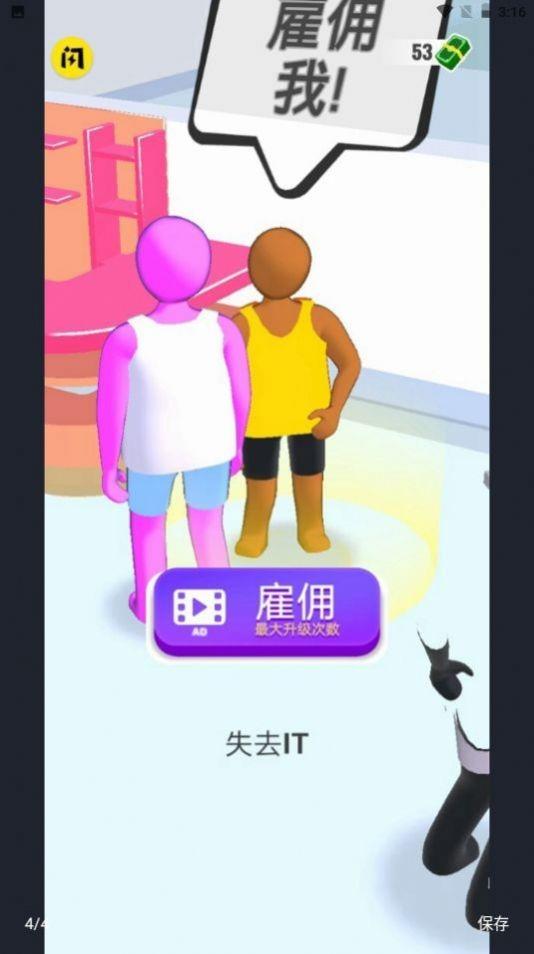 健身操大作战  v1.0.5图2