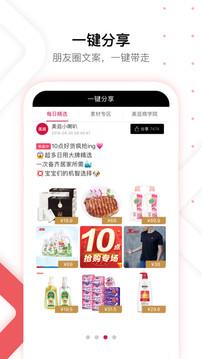 美逛  v3.8.6图4