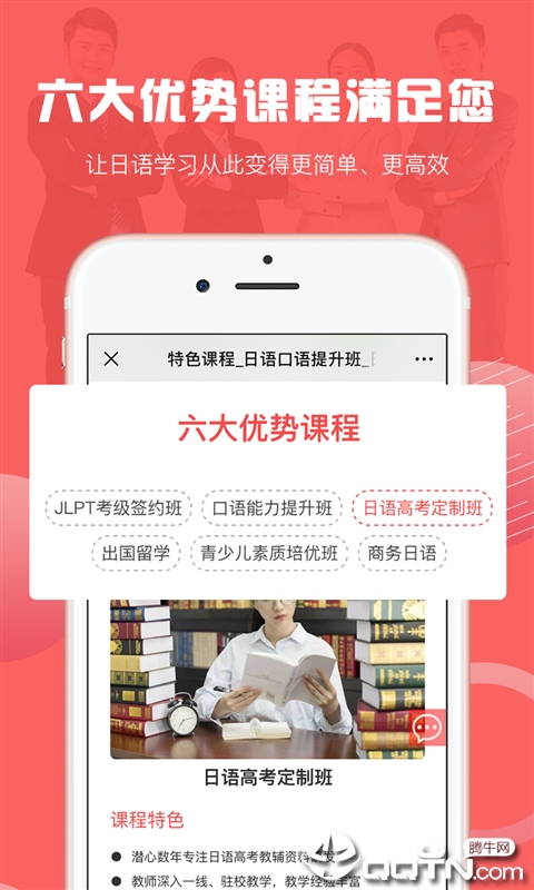 哆啦日语  v2.0.10图3