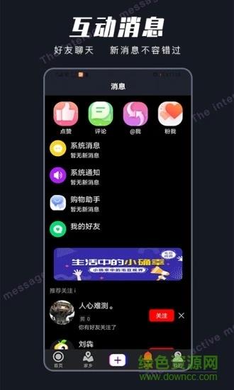 毛豆视界官方版  v1.1.9图3