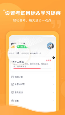 新东方雅思Pro