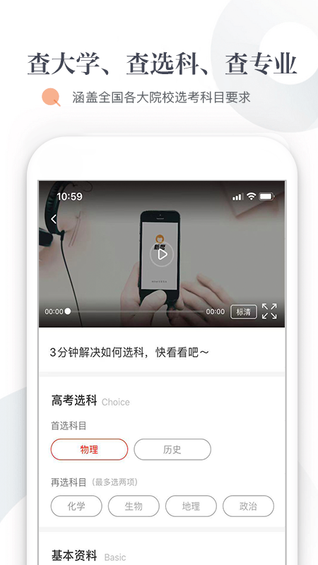 新愿高考助手  v3.3.1图1