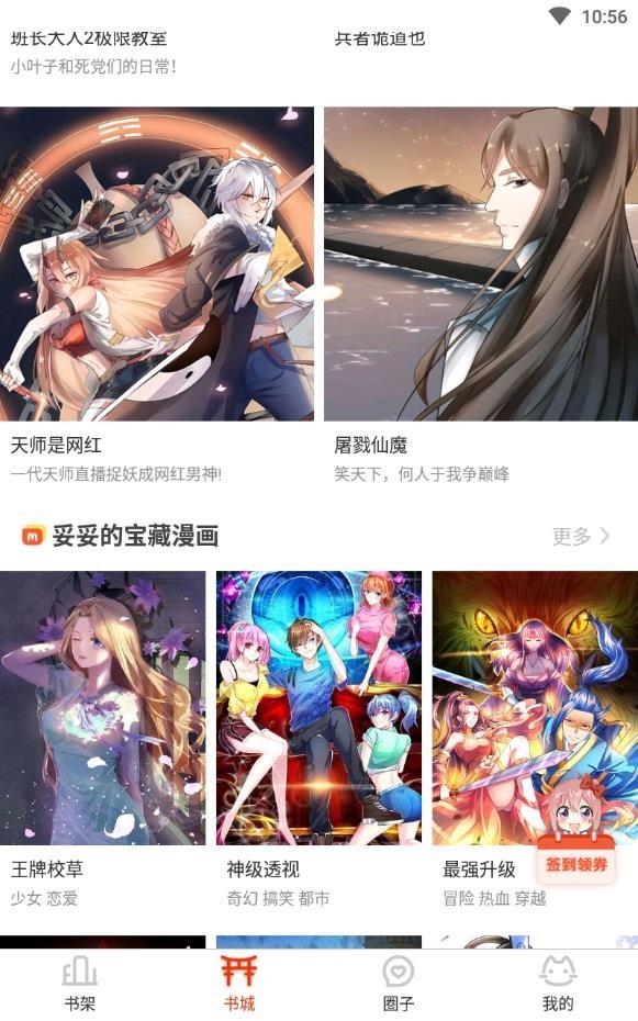 酷爱屋漫画  v4.1.22图1