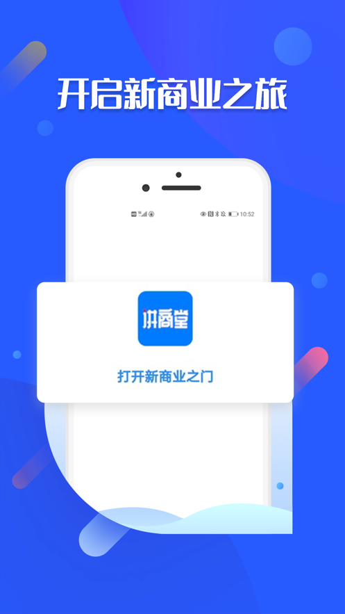 讲商堂  v2.1.1图4