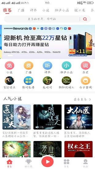 三星fm收音机apk