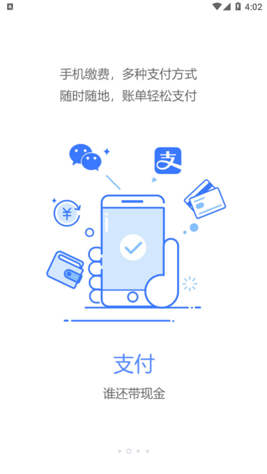 健康台州  v5.2.1图2